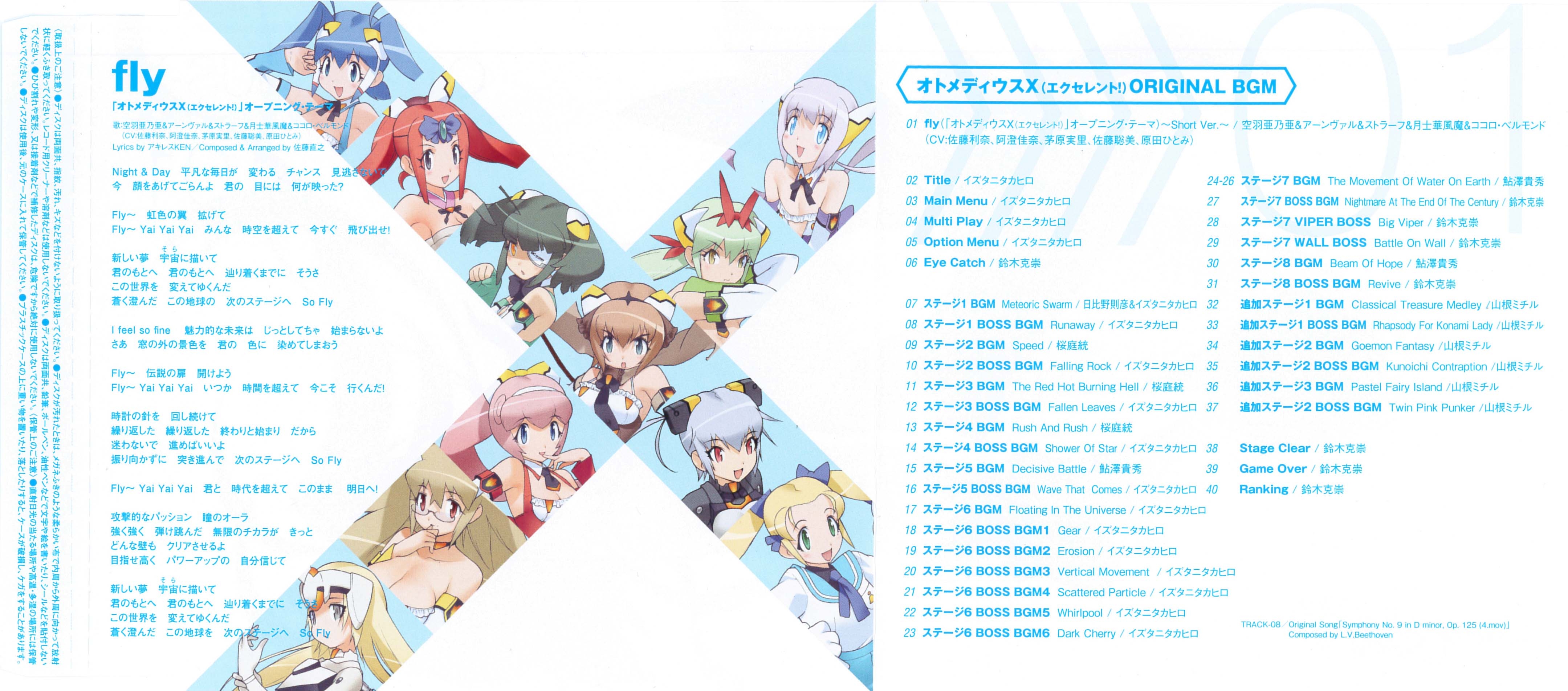 OTOMEDIUS-X ORIGINAL SOUNDTRACK (2012) MP3 - Download